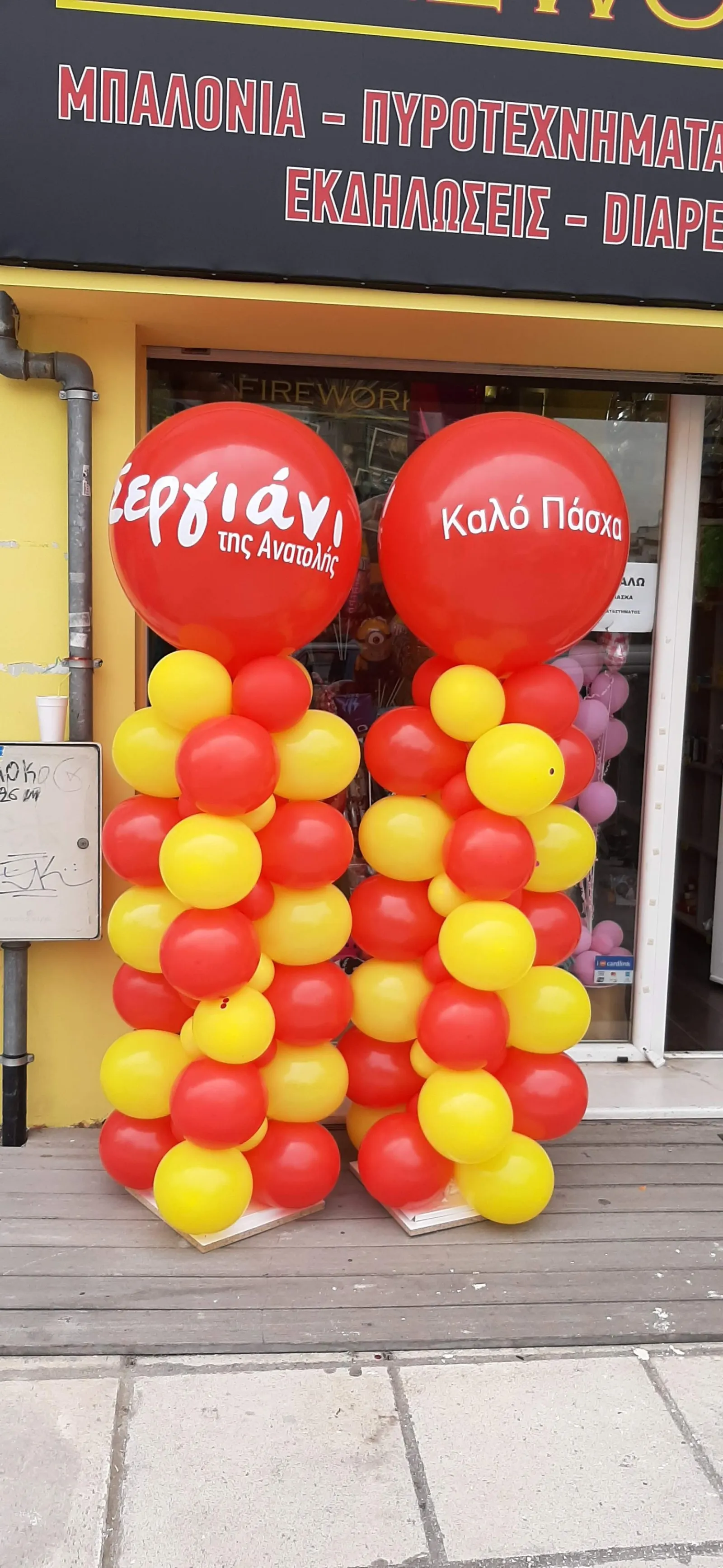 Σύνθεση 1486
