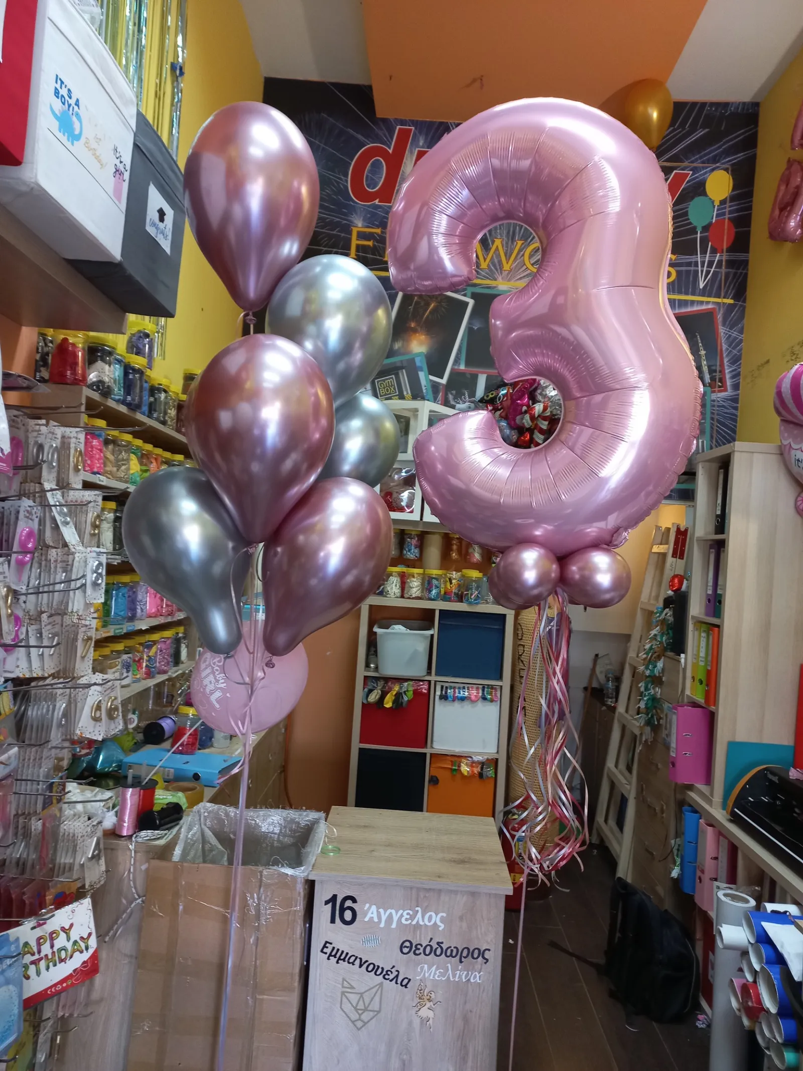 Σύνθεση 3495
