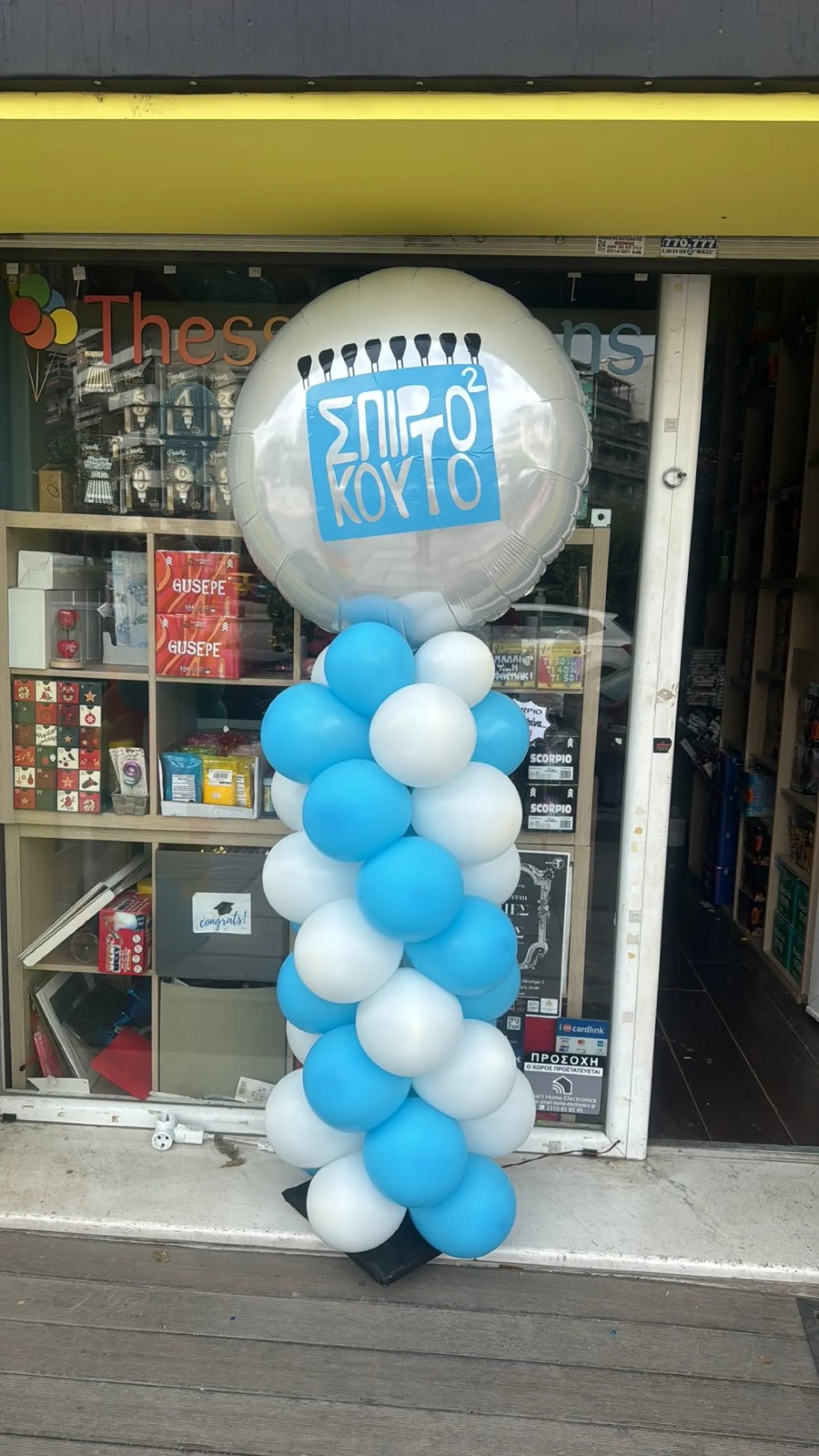 Σύνθεση 5941