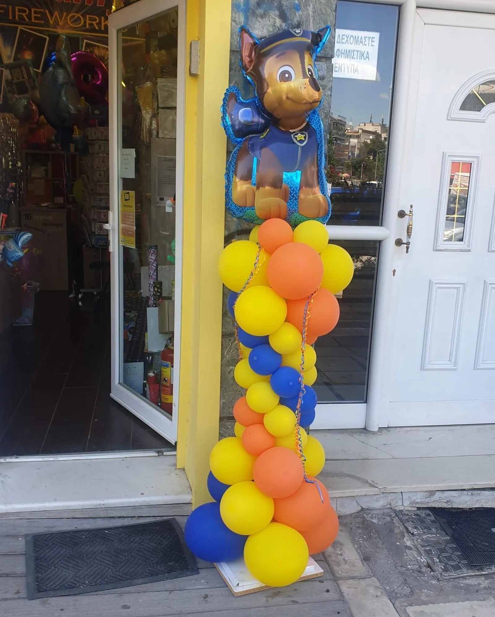 Σύνθεση 2482